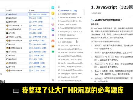 你的请求,为什么总是被浏览器阻止? “我说接口调通了,面试官问我为什么浏览器报CORS错误”#前端 #前端面试 #前端面试题 #前端开发