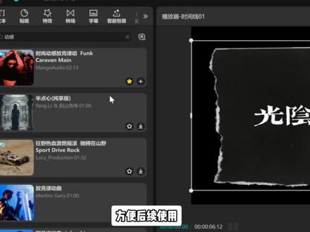 一期视频带你速通电脑版剪映,学完直接上手 #剪映 #剪映入门教程 #电脑版剪映 #新手剪辑