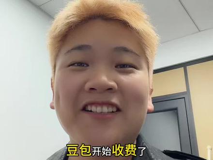 #豆包回应推出付费订阅 豆包挣得Token的钱#Token #中转站 #干货都在这