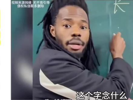 #老外学中文 多音字把老外整崩溃#外网热评