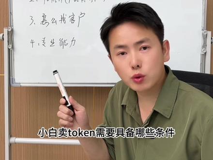 应粉丝要求,呕心沥血出个进击版教程,燃尽了 #大模型 #知识科普 #token #干货都在这 #词元经济