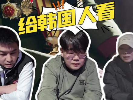 给韩国人看我国战斗英雄 #老外在中国 #韩国人 #战斗英雄 #老兵