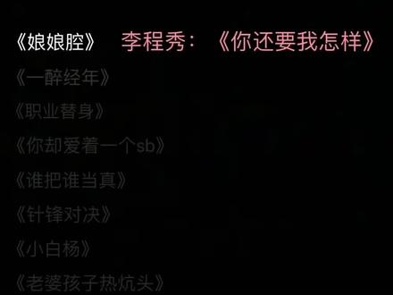 用一首歌打开188男团#188男团 #歌曲分享 #小白杨 #针锋对决 #谁把谁当真