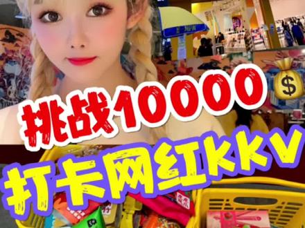 没有一个女孩子能空着手出来哈哈哈