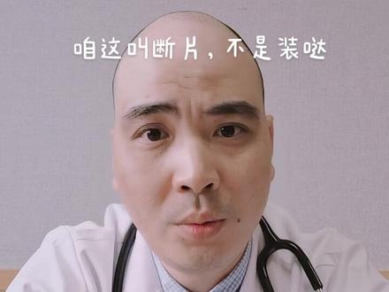 #医学科普 #健康科普 #科普健康知识 #健康 #心理健康 #心理 #医生 #医学知识科普 喝点小酒还能断片,这是哪的问题?