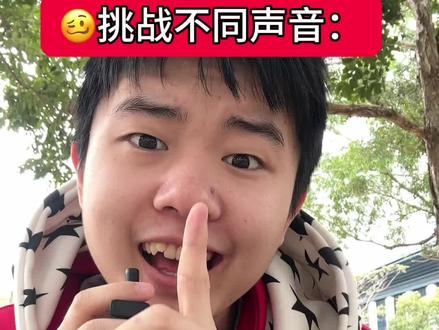 小弟弟你挺牛逼克拉斯呀!#声优都是怪物 #精神状态belike #77教主