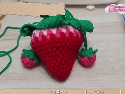 草莓束口包钩织教程。
视频有13分钟,是完整的教程,最后放了手抄图解。教程录制剪辑视频都不容易,喜欢的话记得点赞收藏关注,我会继续更新钩织作品的。
拿起钩针,跟着视频钩织吧,期待你们在评论区交作业。
#草莓束口包钩织教程 #草莓束口包 #毛线钩织
#爱生活爱编织 #钩针编织 #手工diy #玩毛线
#手工教程 #钩织 #教程 #手工 #零基础学钩织
#钩针图解 #毛线教程 #小草莓钩织