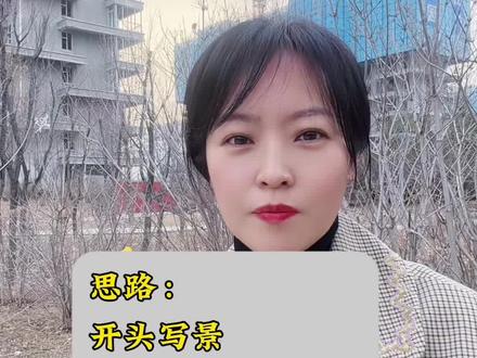 三年级第二单元习作《放风筝》写作思路来啦!#三年级作文 #写作技巧#放风筝 #家长辅导作业