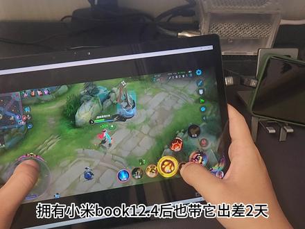 Xiaomi Book 12.4 二合一评测:缺点一箩筐,但是优点很迷人! #小米book二合一笔记本