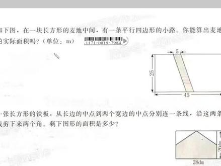 #数学思维 #学习 #在线学习 #五年级数学 冀教版五年级数学基本功训练50页@DOU+小助手