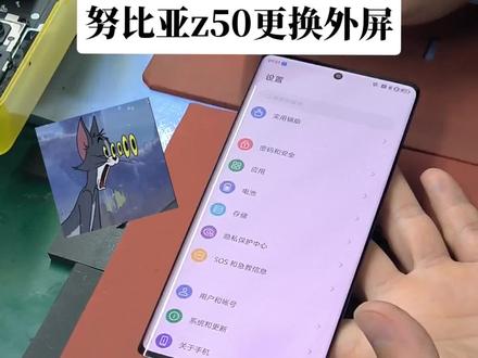 努比亚z50更换外屏,完美修复
#手机店日常 #曲屏维修 #寄修手机