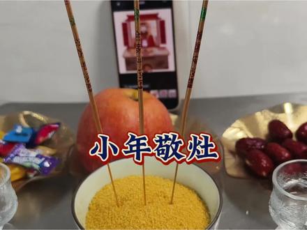 小年祭灶!用一份甜糯,送灶王爷上天言好事!#小年 #祭灶 #抖音美食推荐官 #一道菜证明你在过冬