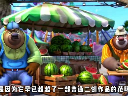 没想到网友ai自制的熊出没城市篇,突然宣布永久停更了 #熊出没 #充能计划 #童年动画 #我在抖音看动漫 #版权