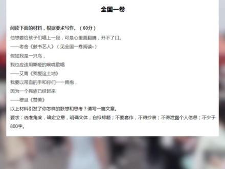 #刚刚#2025高考 安徽语文作文题目出炉!