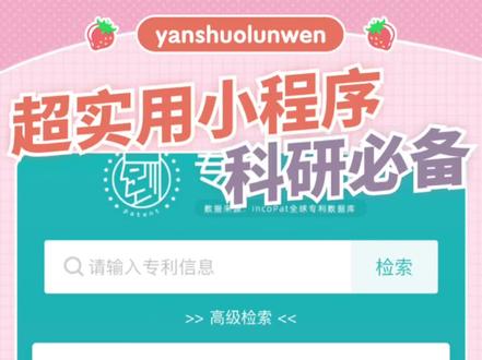 这些科研小程序,别说你还不知道?#科研 #科研工具 #读研 #读博 @抖音小助手