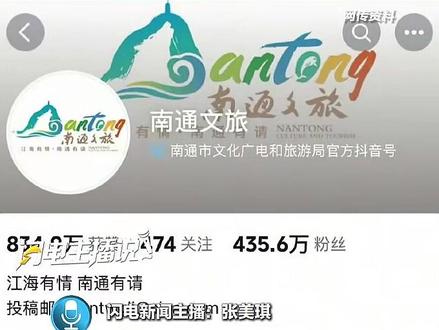 南通文旅凭6字评论涨粉已超400万。 一条 “给犯错者松绑” 的新规被百万网友质问:对得起牺牲的缉毒警吗?律师解读:非对特定群体保护,封存不意味着彻底清除。(转自:闪电新闻)#南通文旅#禁毒#缉毒警察