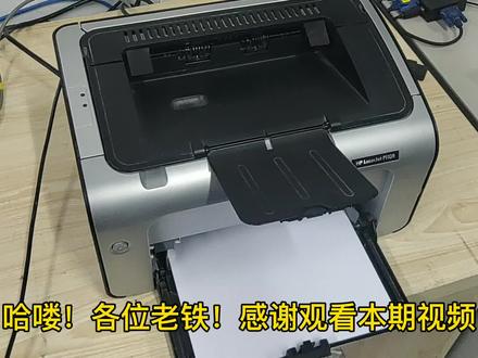 惠普P1108打印机无法进纸卡纸情况都是平时办公文具乱丢放惹祸! #复印机维修 #打印机维修 #打印机 #打印机推荐