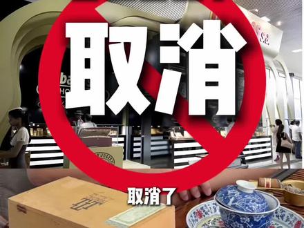 雪茄节的真实信息