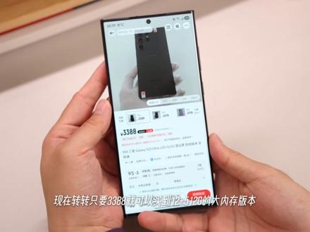 3k的三星机皇真的香,S23ultra依旧强大 #手机推荐 #三星s23ultra #三星手机 #性价比手机 #转转