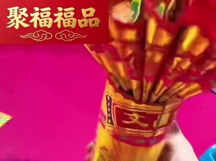 文昌三件套教程二成品及材料包可私信#祈福折纸 #民俗手工折纸