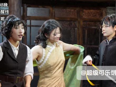 260208晚 破墙觉醒线 当日卡司:胥子含、陈旭、范可妮
返场曲:君王+墙里的烟火人间
#音乐剧破墙 #胥子含 #音乐剧演员陈旭 #范可妮 #音乐剧