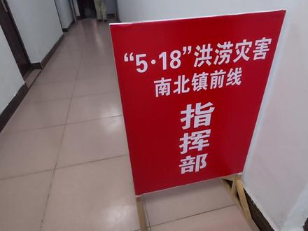 石门遭遇特大暴雨 感谢全国各地救援洪灾的英雄 今天请你们吃肉 #石门洪灾 #石门特大暴雨 #泥石流 #正能量 #暖心救援