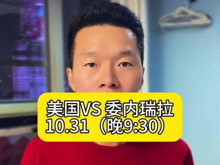 美国可能随时空袭委内瑞拉…