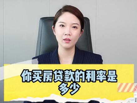 商业贷款-贷款利率 超级干货!