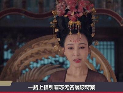 费鸡师隐藏身份曝光,竟比喜君家底丰厚,苏无名跪服 #预告抢先看 #唐朝诡事录 #杨志刚 #悬疑推理