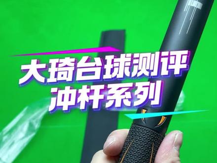 小怪兽BK兽长冲胶把测评 #小怪兽冲杆测评 #BK兽 #BK兽测评 #BK兽长冲 #bkrush 颜值做工手感都很好,大家叫他小bkr还是有点道理的,小怪兽也算是性价比品牌中比较知名的牌子了,大家对品牌的认可度还是不错的。