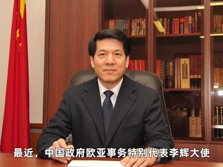 中方特使到访基辅,泽连斯基却“放鸽子”,丢掉了中国给的机会?