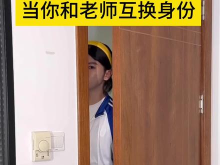 本学期的三好老师就是,,,#老师与学生日常 #搞笑