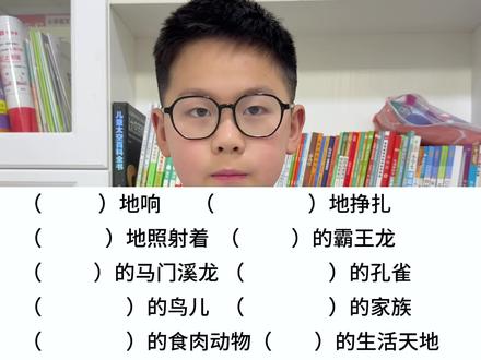 #四年级下册语文 第二单元《重点词语》总结#必考考点 #知识点总结 #四年级 #学霸秘籍