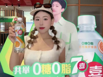 0糖0脂7喜,搭配串串香真的爽榨了#7喜无糖#7喜小柑橘柠檬味#7喜无糖好喝到飞起#0糖0脂爽榨了