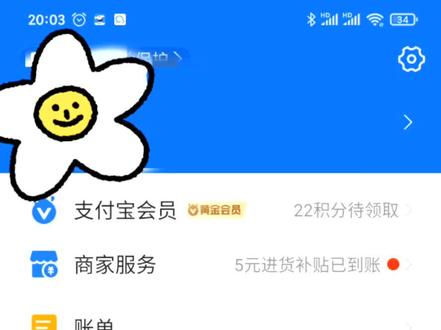 如何关闭支付宝自动交话费?最近好多人说想关闭支付宝自动扣话费。那么下面我教你很简单哦!#关支付宝自动交话费#支付宝