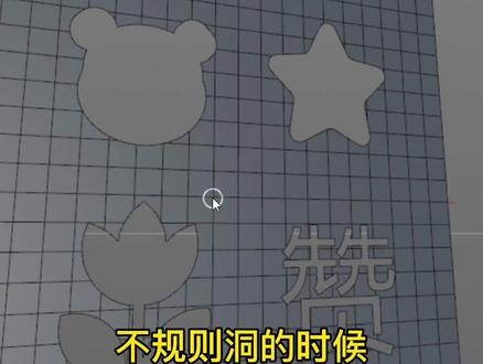分享个#c4d #建模 不规则快速切割的方法、不只是挖洞,妙用很多的喔