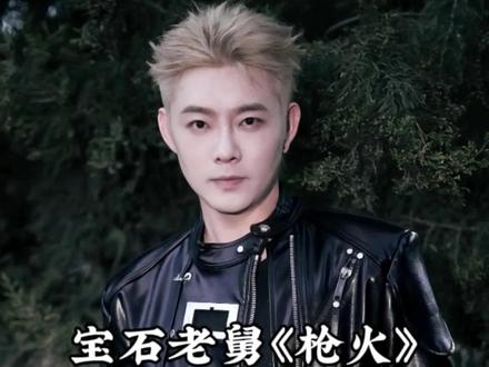 宝石Gem《枪火》混剪完整版:Oi~相对 那就针锋相对! #枪火宝石gem完整版 #宝石老舅 #说唱 #老舅音为有你全网摇人了 #枪火 李华平 和低智商犯罪一起破万嗨皮
《枪火》是宝石Gem演唱的歌曲,收录于专辑《通俗说唱》,由宝石Gem、Vyan作词,宝石Gem作曲,Mai担任制作人。以下是完整歌词内容:
相对 那就针锋相对
荃湾商厦电梯相会
所有问题 就一步到位
我拉动枪栓让枪声清脆
这社会 难免人心向背
恶鬼当道 有小人作祟
那狼心狗肺的他们都想上位
就集中火力我将他们报废
这喋血街头在滋养惯犯
在铜锣湾也会遭到暗算
我不停地装弹让他们瘫痪
就算爆肝爆胆也把他暴干
你看八匹马 都拉不住我
枪枪爆头我满腔怒火
让格洛克打开保险锁
看这漫天的枪火都无处躲
定时清理 街头垃圾
看看Rolex 眯起我眼睛
瞄准准心 调整呼吸
下点儿狠心 扣动这扳机
让我来上一课 那扫射是清一色
有仇的站一排 那无关的站一侧
我今天就杀无赦 那坟给你修一座
把枪往我头上搁 你有种来扣一个
在风中得我一个
火光一片穿过
任枪声激发璀璨真我
就不应得过且过
扯火顶起撕破
用双手打拼一世枪火
当我高喊目标失衡会有大事发生
先把弹簧加上两磅再吃几粒花生
趁着刮风就发疯准备杀生
看我跳拉 嘎嘣 这些差生
穿起雨衣 哥们准备狙你
不得拘泥 从来不得虚你
你算老几想跟我再耍一局
我们必须和垃圾保持距离
Yeah 四男一车随时出发
危险任务是随机触发
我子弹按下是零点三八
把社会渣滓就地正法
你是骡子是马拉出来遛遛
惹谁不好你惹到你舅舅
跪下来求求我别对你biu biu
给你机会也不中用啊
都不用在意 都没我帅气
我人形喷子 你人形泰迪
兄弟些甩狙 你当狗卖力
哎亲加一西 西八赛给
按在脸上让你看清我的口径
得了红眼病我今天必须取你狗命
就算天王老子来了也要把你搞定
都没受过我的伤就别劝我冷静
在风中得我一个
火光一片穿过
任枪声激发璀璨真我
就不应得过且过
扯火顶起撕破
用双手打拼一世枪火
(重复段落)
在风中得我一个
火光一片穿过
任枪声激发璀璨真我
就不应得过且过
扯火顶起撕破
用双手打拼一世枪火