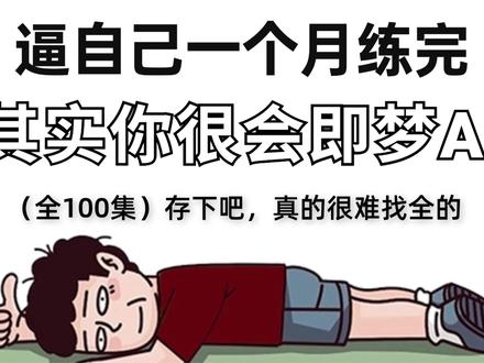 逼自己一周啃烂保姆级零基础即梦AI视频制作教程! 【03】配音篇 #即梦AI #AI视频 #AI漫剧 #AI动画 #AIGC