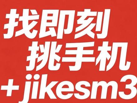 美版卡贴 iPhone17e 单卡db 使用教程 美版卡贴iPhone17edb 单卡 qpe 模式使用教程#卡贴机 #有锁机 #iPhone17e #iPhone16e #华强北