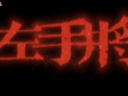 「左手将」左手不一定是枷锁,也许是国球技术的一种突破 #左手将军 #国球乒乓球 #王楚钦林高远 #陈玘许昕