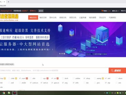 零基础学做网站:一步步讲解怎么注册网站域名 #学做网站