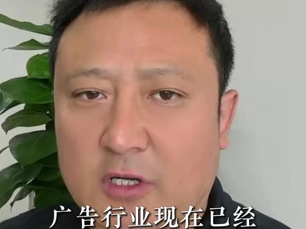 广告行业用AI发大财 #真实生活分享计划 广告人有人已经用豆包开始发大财了!#云算豹 #广告设计制作