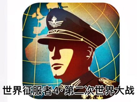 来自回合制策略手机游戏的#easytech#手机游戏