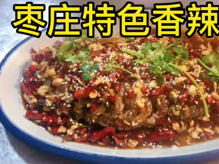 香辣鲤鱼,回头率最高的菜#美食 #抖音美食 #真材实料才能做出好味道