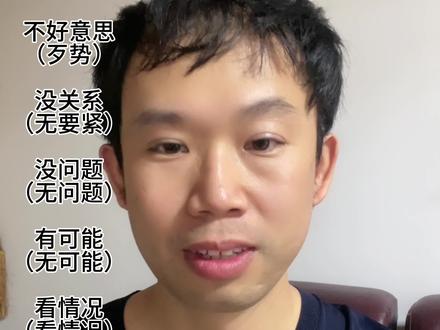 闽南话十大常用表达#闽南文化 #闽南语