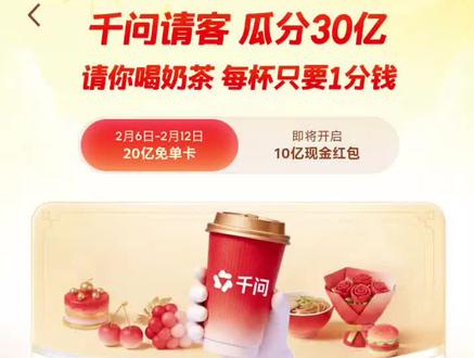 #千问 #撸羊毛 #千问帮我点杯奶茶 #Ai
服务器繁忙,服务器卡顿,如何解决?我研究出来啦,视频无剪辑实况教学