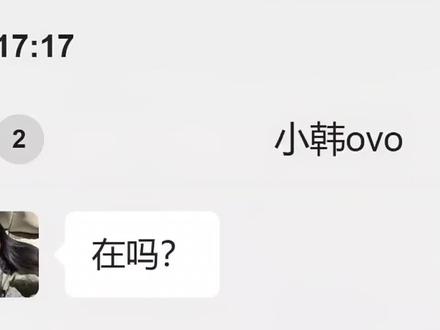 板板您看人真准#无畏契约 #瓦罗兰特 #瓦学弟 #聊天记录 #看人真准