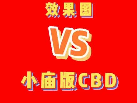 合肥运河新城“CBD”高清效果图VS小庙版CBD!你更喜欢城市版的还是乡村版的呢?#合肥运河新城#合肥小庙