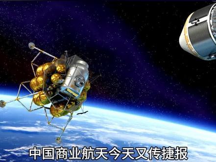 星际荣耀试验完成预计年底发射并回收#星际荣耀 #商业航天 #火箭回收 #航天发展史