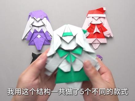 简单折个萌萌的流萤 #折纸 #流萤 #手工 #崩坏星穹铁道